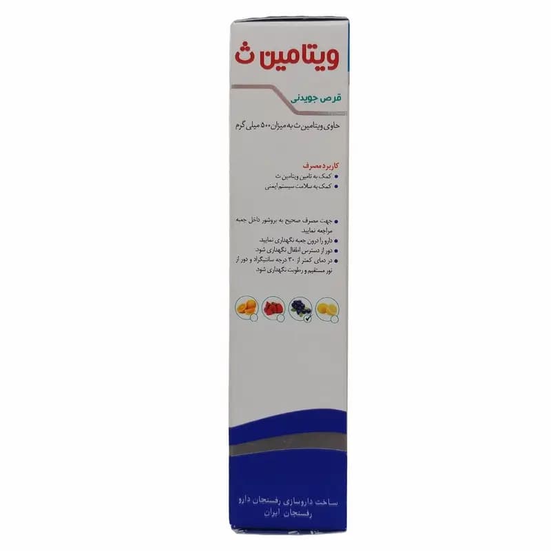 قرص جویدنی ویتامین ث 500 با طعم بلوبری دی سان فارما بسته 30 عددی — تصویر ۳