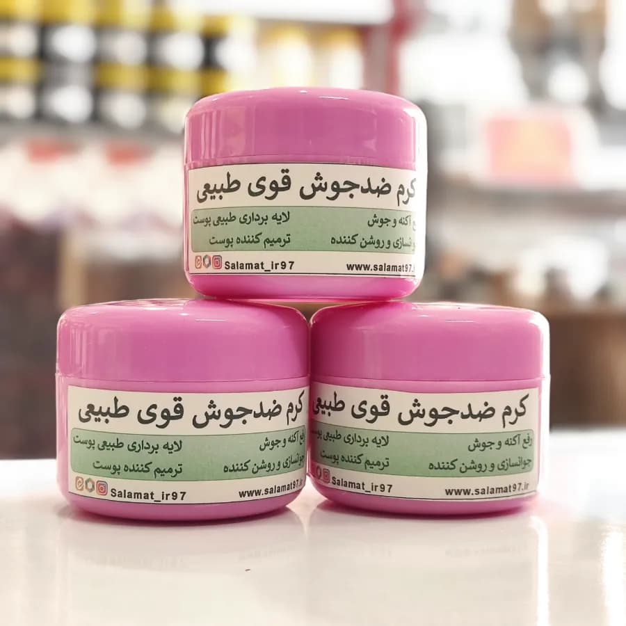 کرم ضد جوش قوی طبیعی