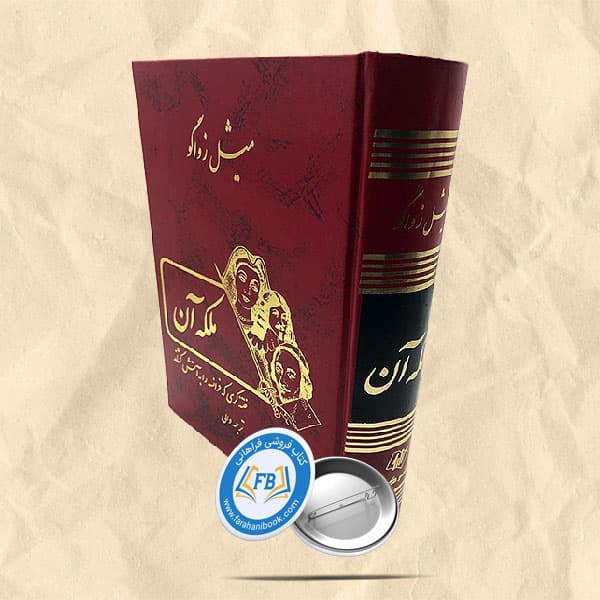 ملکه آن