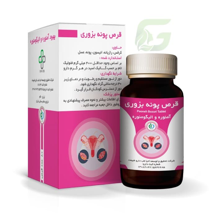 قرص کیستاپ پونه بُزوری (اصلی بازار)