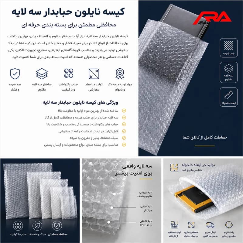 کیسه ساده نایلون حبابدار سه لایه — تصویر ۳