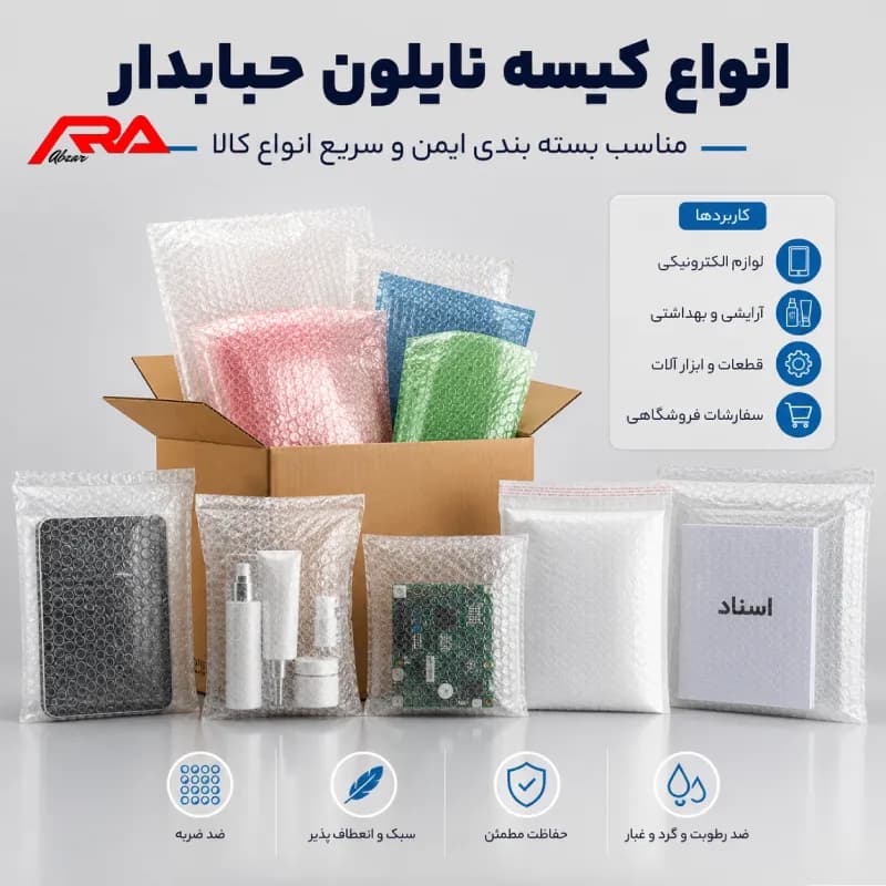 کیسه ساده نایلون حبابدار سه لایه — تصویر ۲