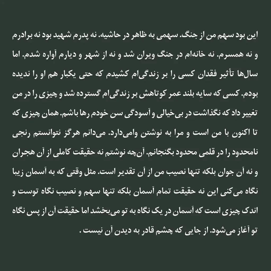 کتاب گوهر — تصویر ۳