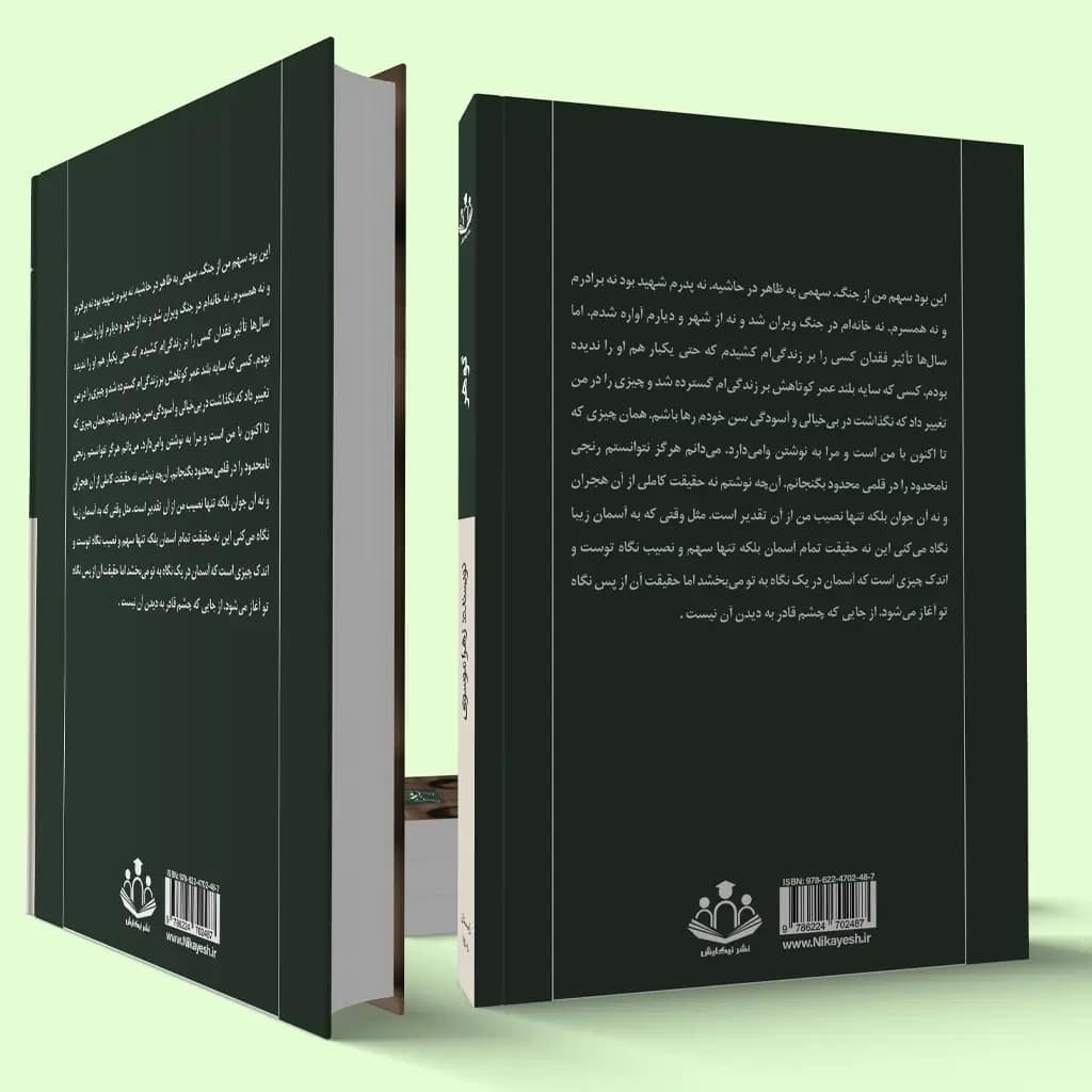 کتاب گوهر — تصویر ۲