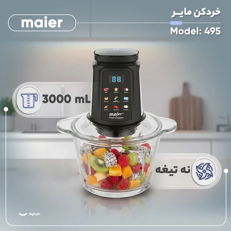 خردکن مایر MR-495 — تصویر ۳
