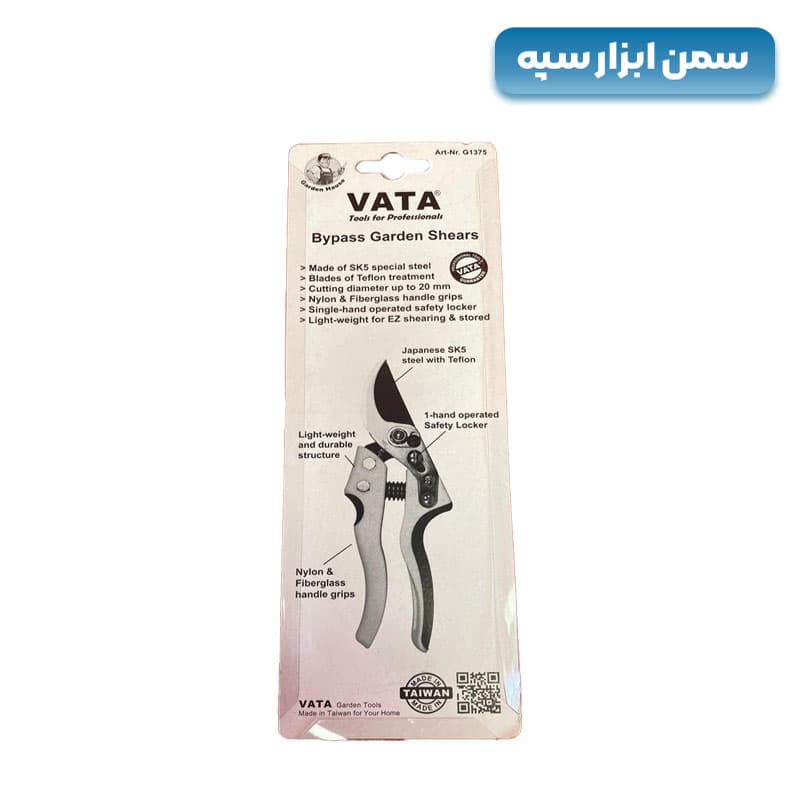 قیچی باغبانی واتا مدل VATA G1375 — تصویر ۳