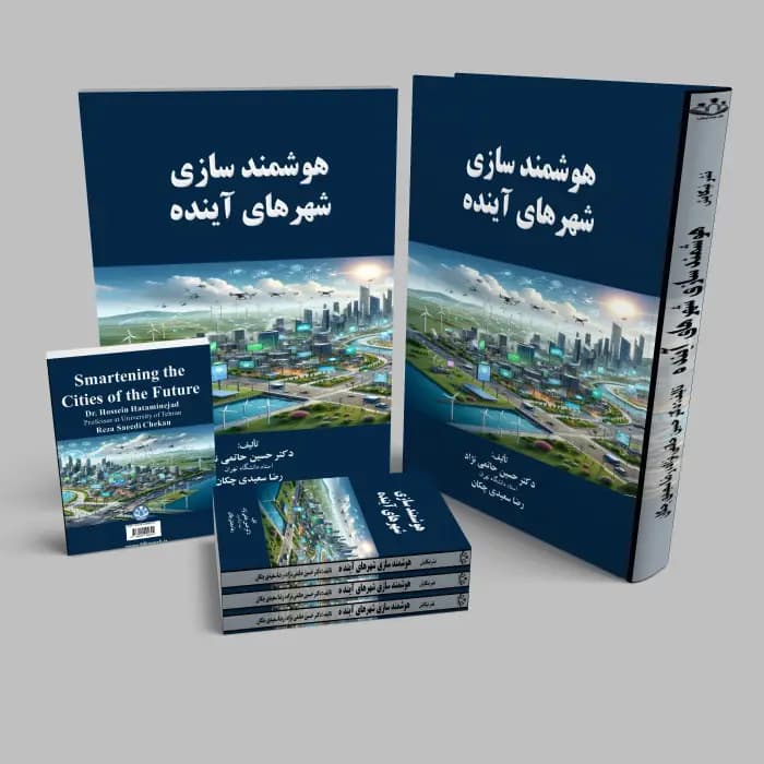هوشمند سازی شهرهای آینده