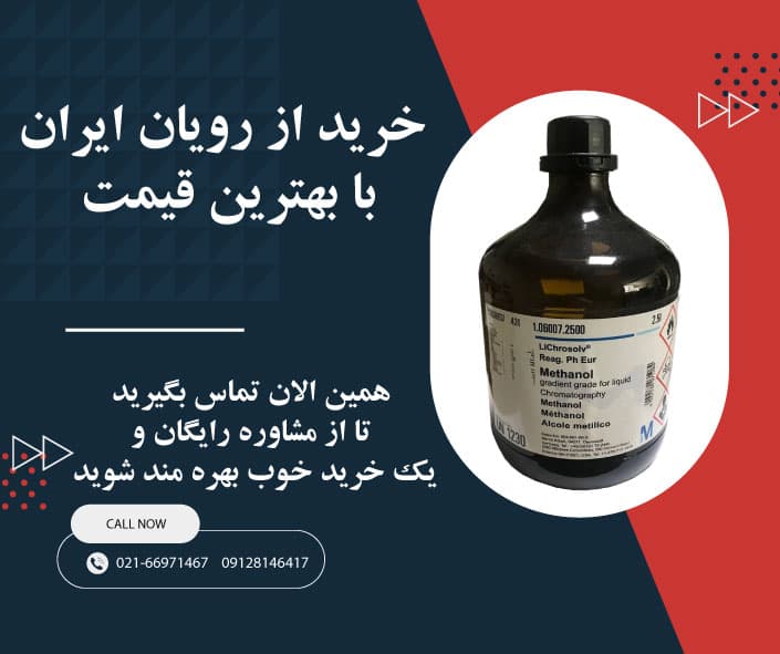 متانول مرک — تصویر ۲