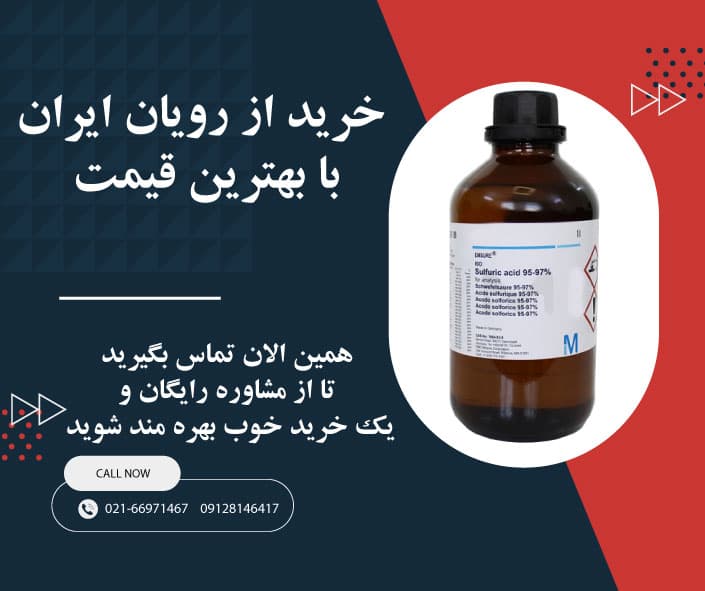 سولفوریک اسید 95-98 درصد مرک — تصویر ۲