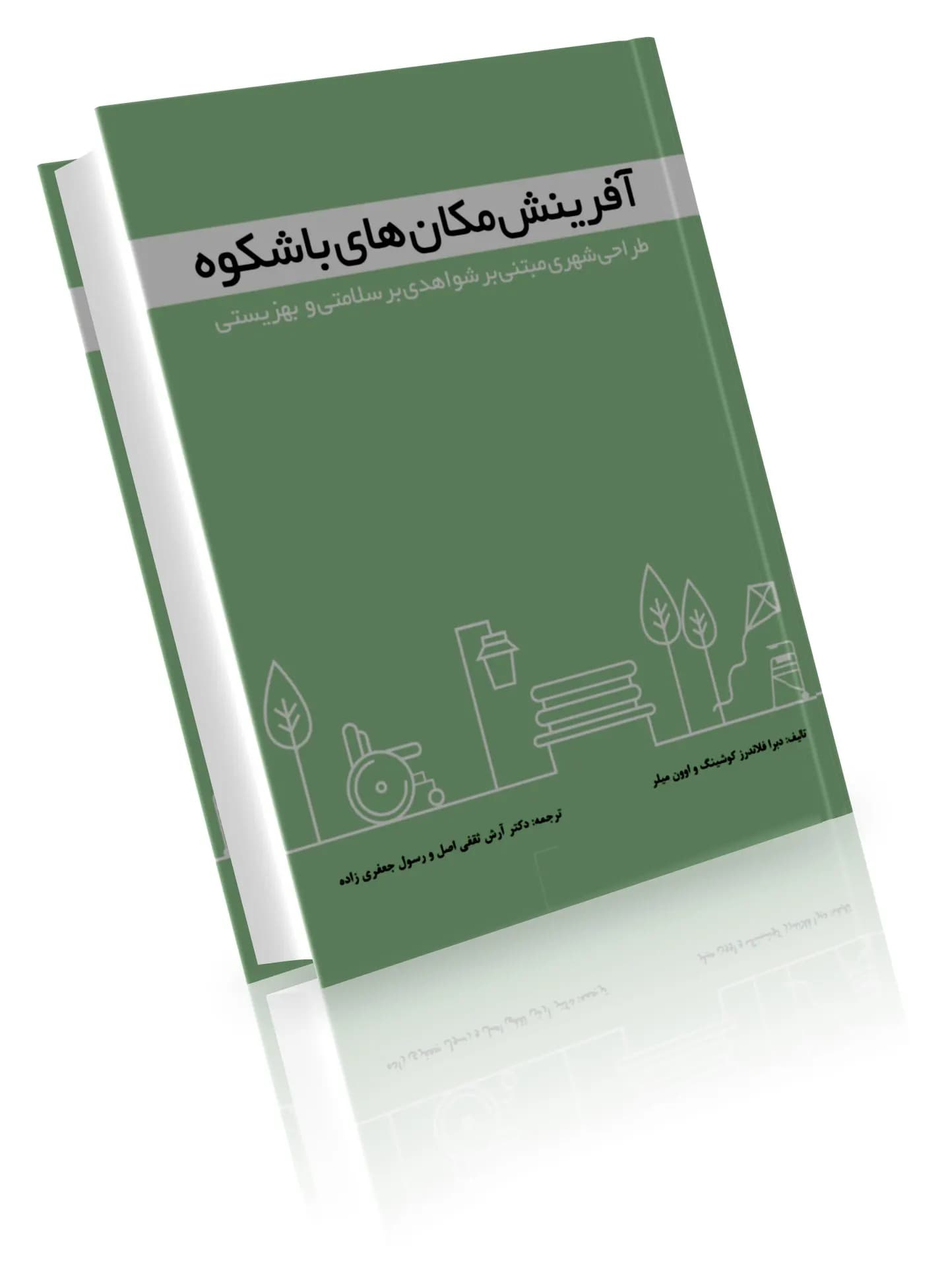 آفرینش مکان های باشکوه — تصویر ۳