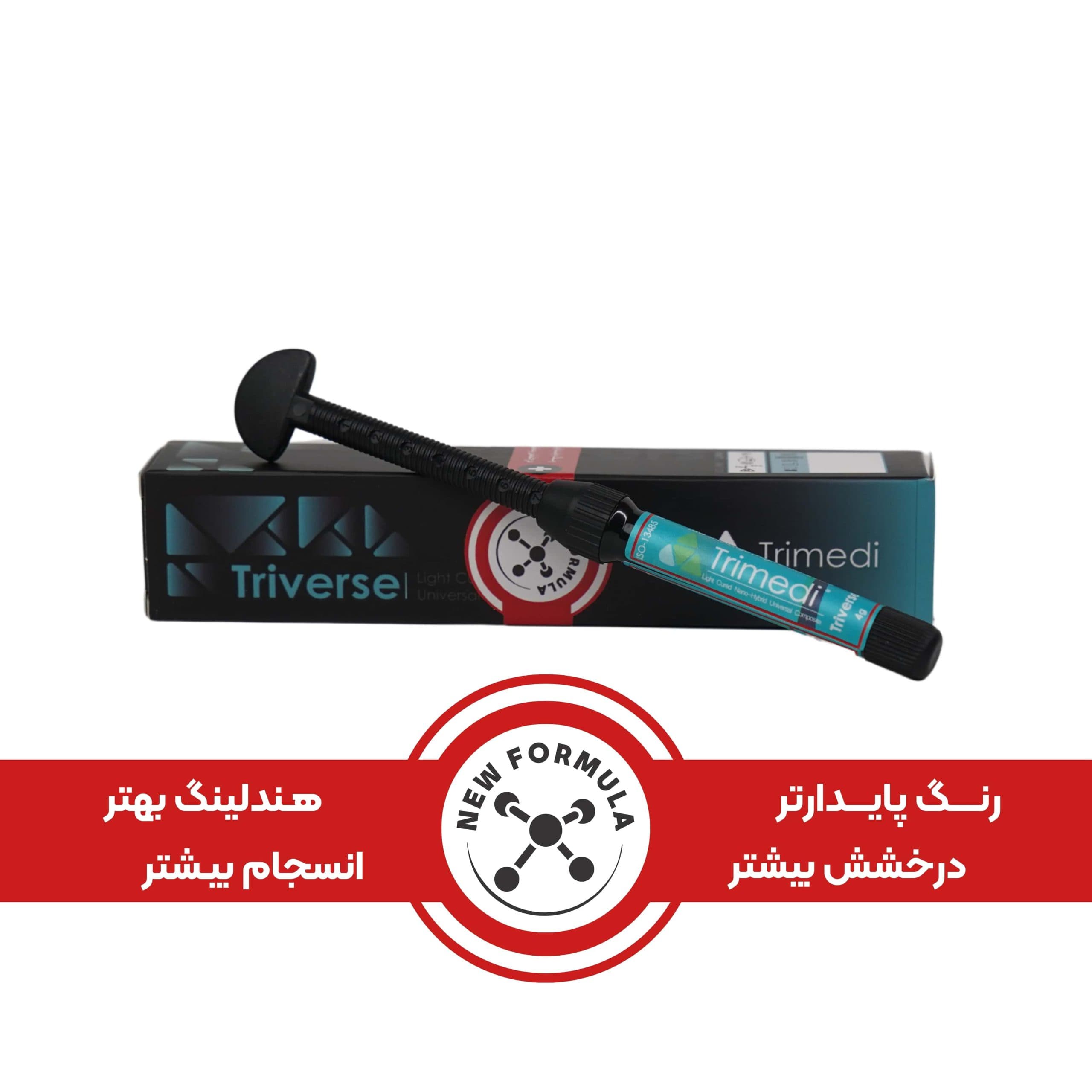 ترایورس : کامپوزیت دندانی نانوهیبرید یونیورسال — تصویر ۲