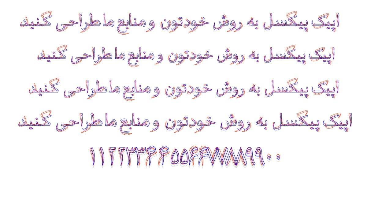 فونت سرخابی فارسی — تصویر ۳