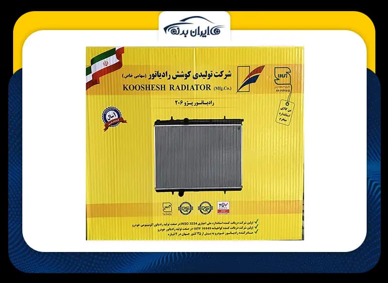 رادیاتور پژو 206 لوله 16 – کوشش رادیاتور