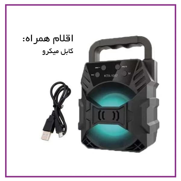 اسپیکر بلوتوثی قابل حمل مدل GTS 1259 — تصویر ۲