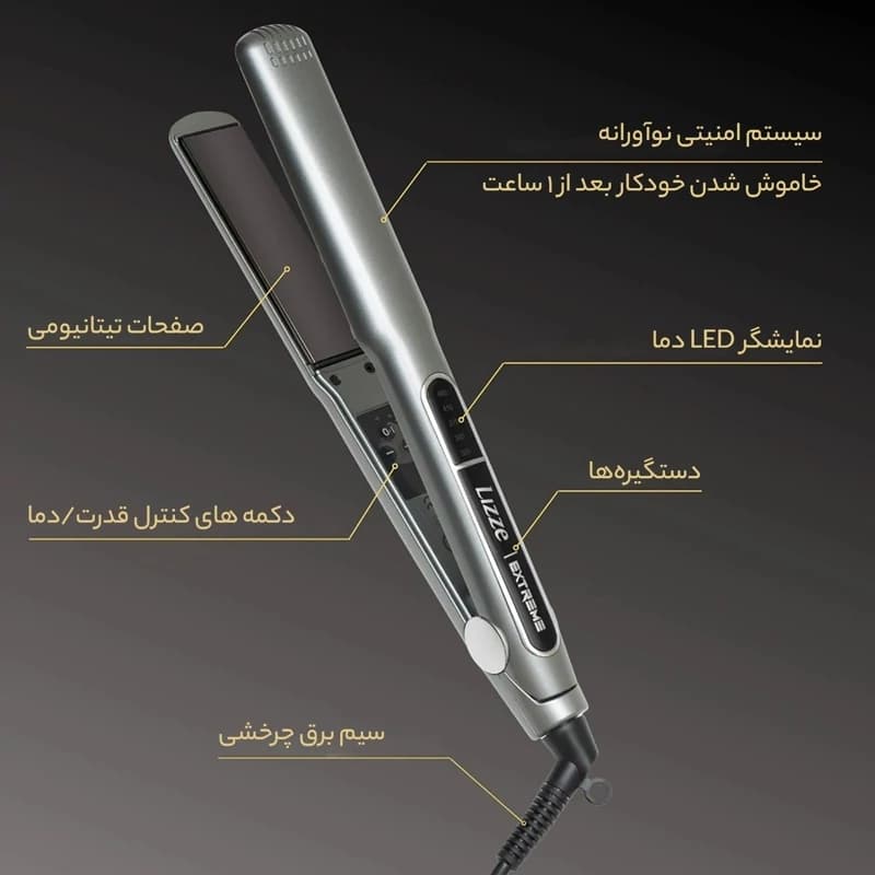 اتو مو اصلی لیز مدل اکستریم — تصویر ۶