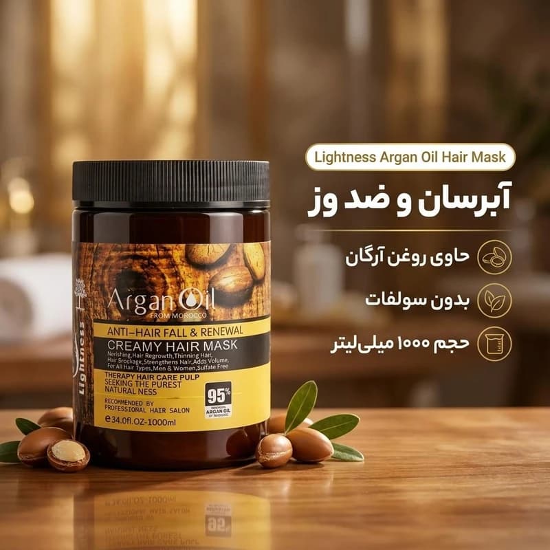 ماسک مو بدون سولفات لایتنس مدل Argan oil — تصویر ۷