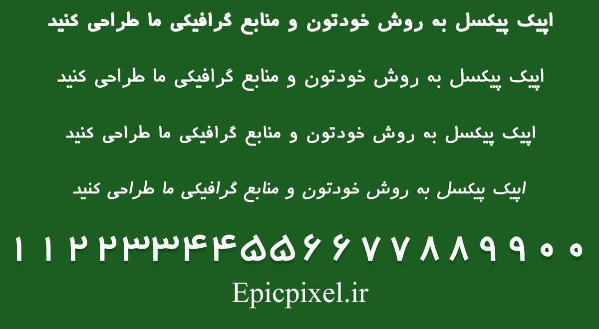 2 فونت سلامت فارسی — تصویر ۲