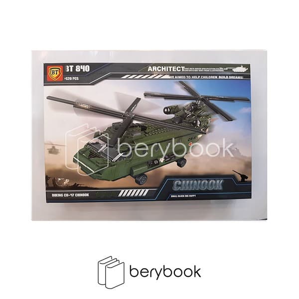 BT / لگو هلکوپتر CHINOOK / تکه 520 / کد 840