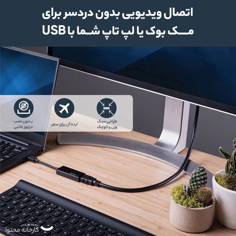 مبدل USB-C به HDMI ایر اسکای مدل HC-03 — تصویر ۵