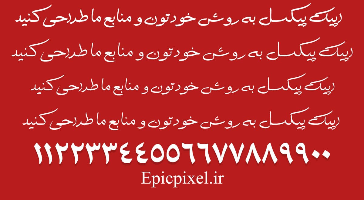 2 فونت آذر فارسی — تصویر ۲