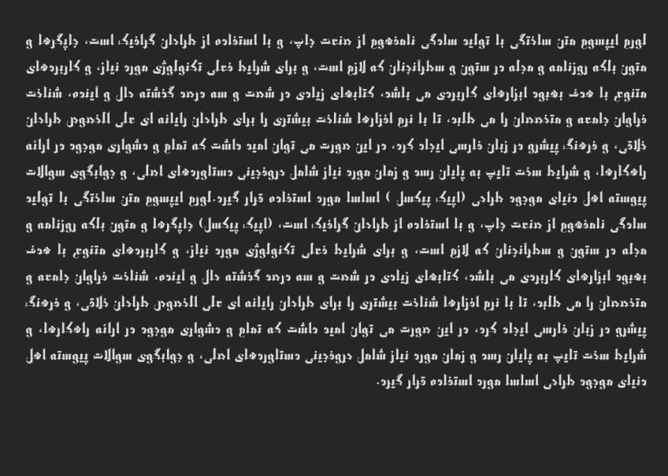 2 فونت سلیم فارسی — تصویر ۳