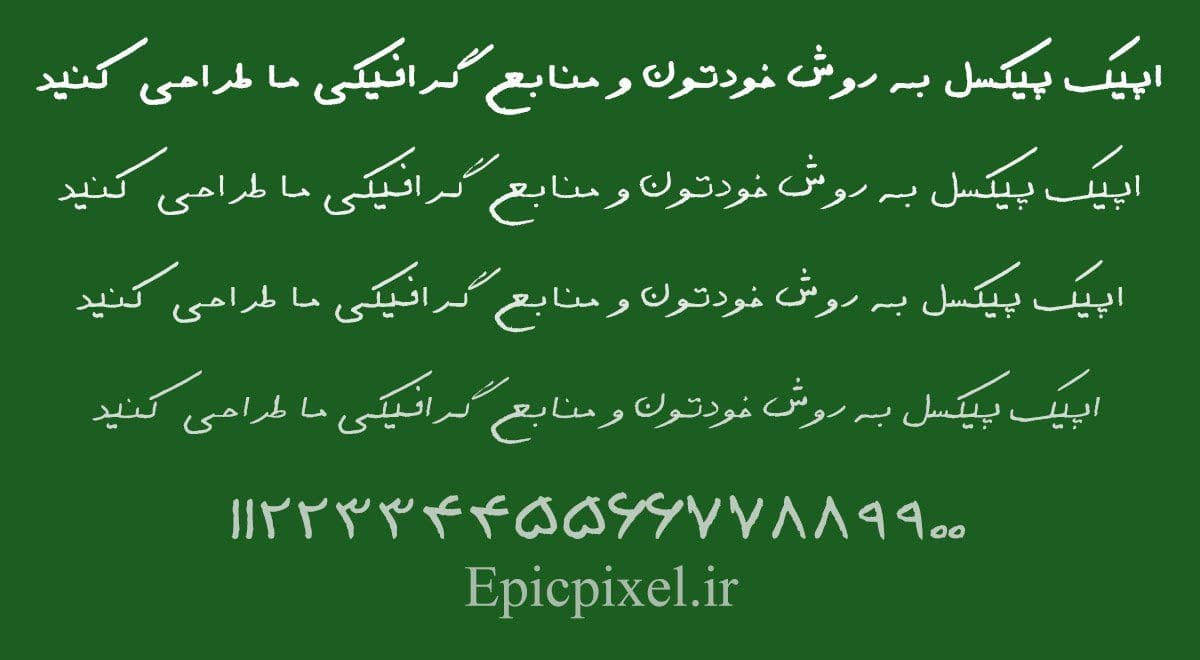فونت غفوری عربی فارسی — تصویر ۲