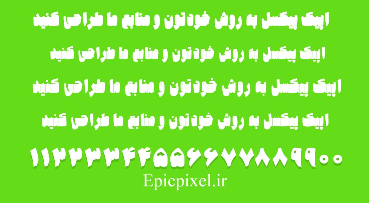2 فونت حاشیه فارسی — تصویر ۳