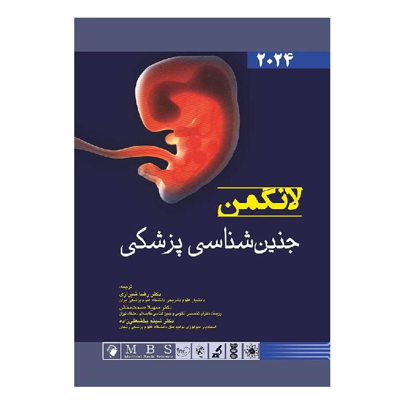 پکیج کامل کتاب های ترم یک پزشکی (پکیج نقره ای) — تصویر ۴