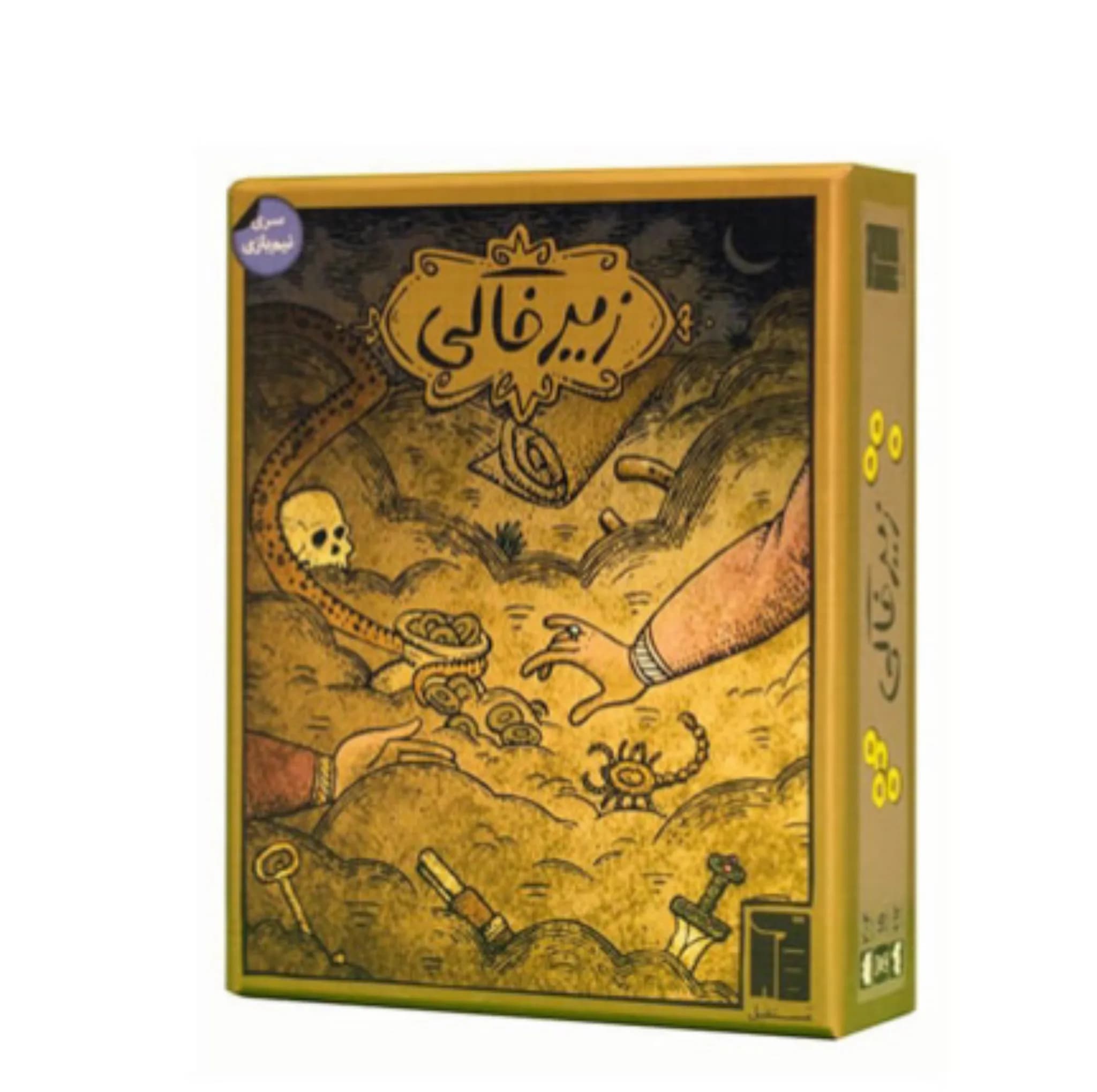 بازی فکری مدل زیرخاکی — تصویر ۵