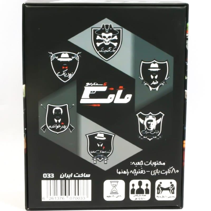 بازی فکری مافیا 6 سناریو — تصویر ۴