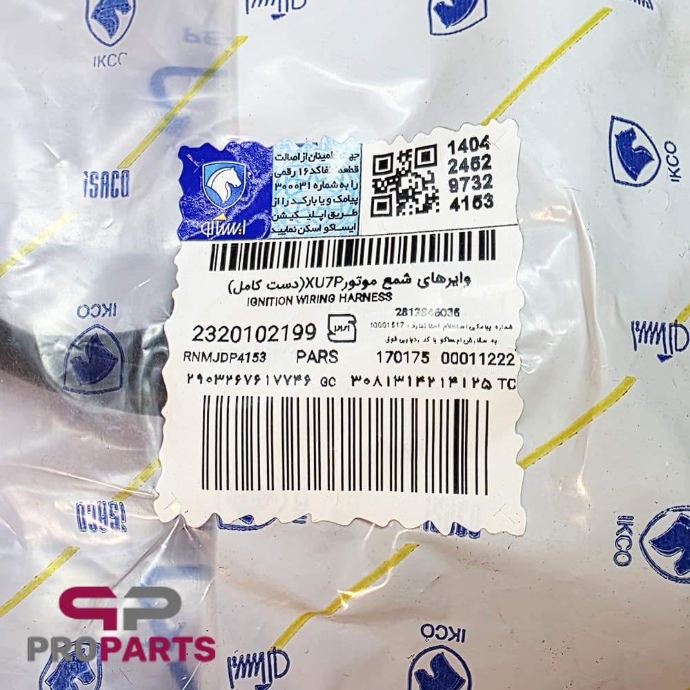 وایر شمع موتور XU7P شرکتی ایساکو مناسب برای پژو پارس XU7P — تصویر ۲