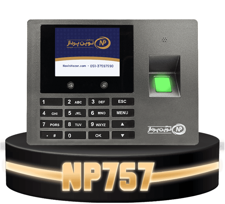 دستگاه حضور غیاب np757 با قابلیت اسکن چهره ، کف دست و اثرانگشت