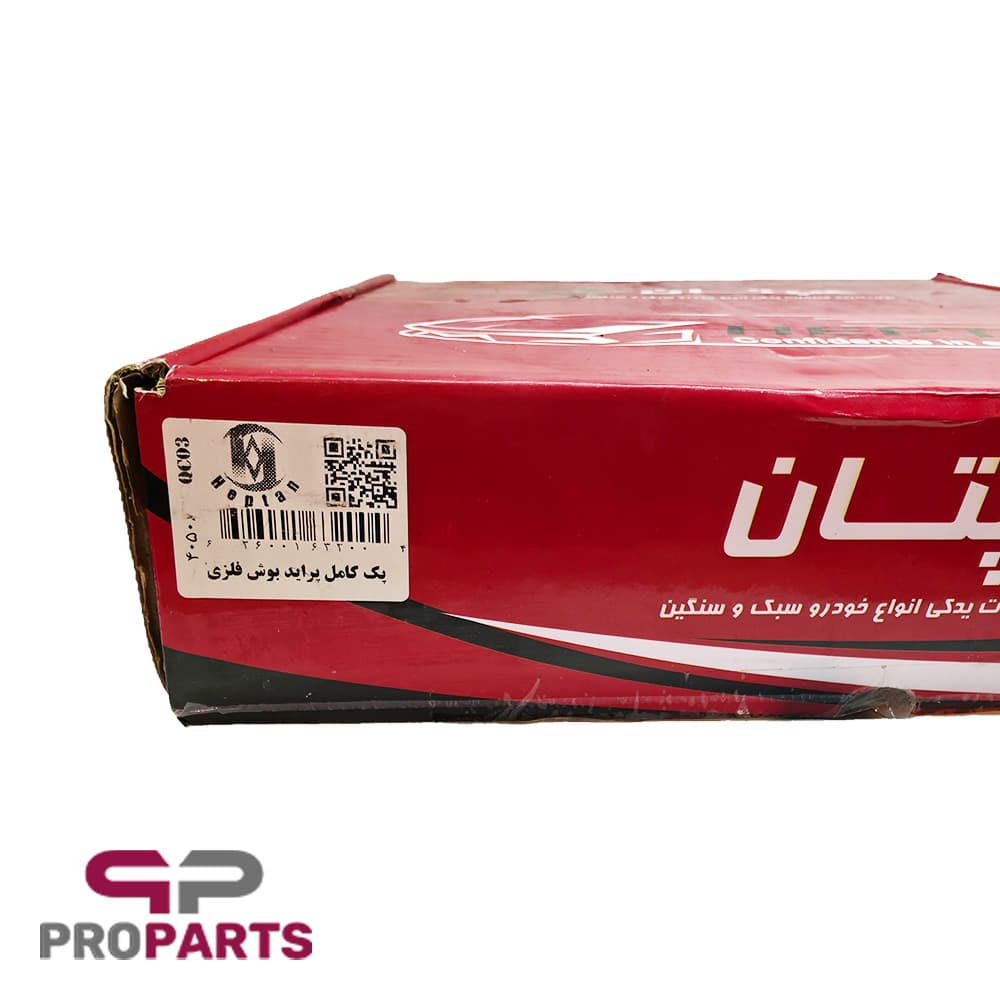 مجموعه جلوبندی با طبق بوش فلزی 10 قطعه‌ای هپتان HEPTAN مناسب برای پراید — تصویر ۴