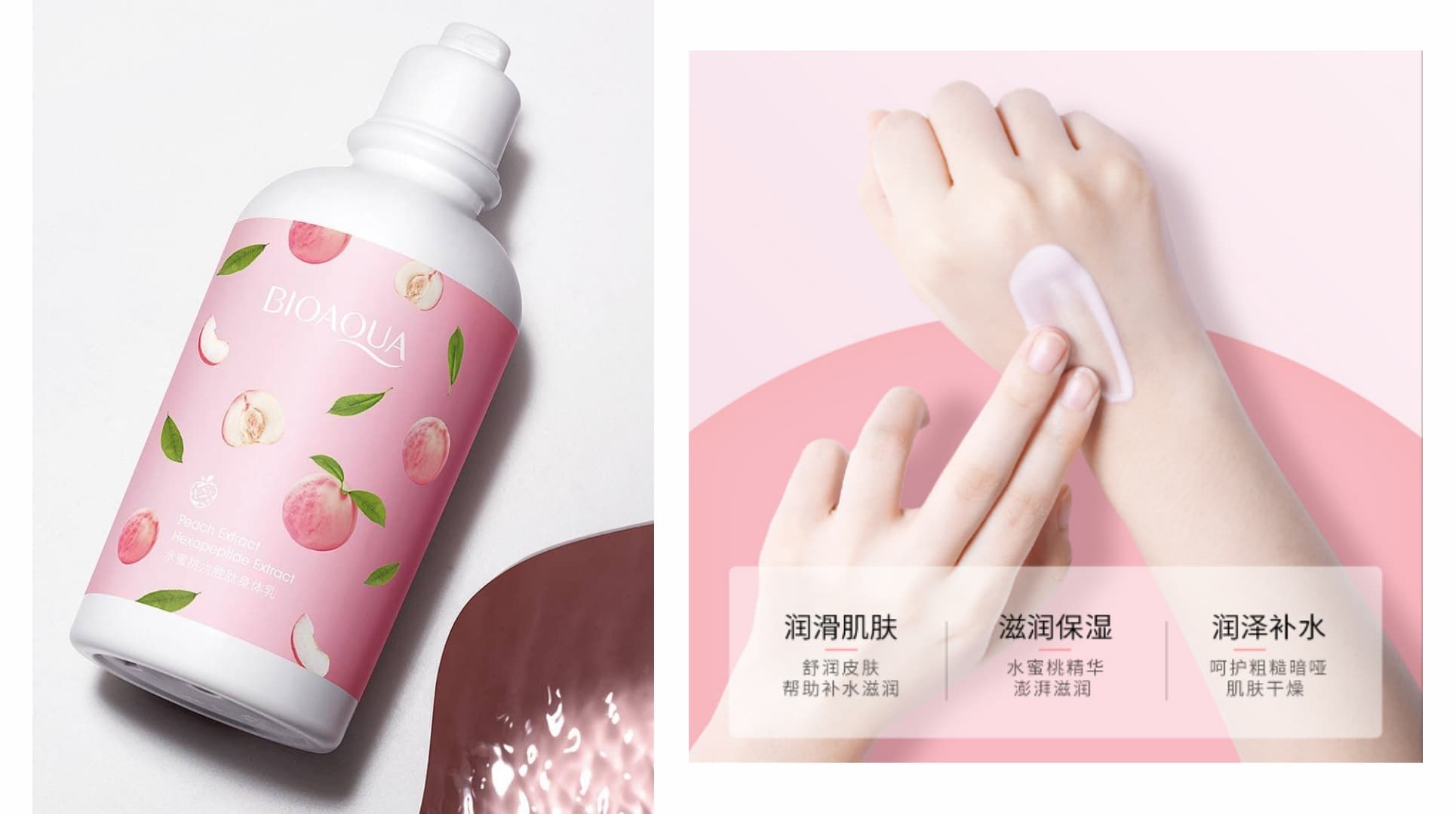 لوسیون بدن آبرسان حاوی عصاره هلو بیوآکوآ bioaqua — تصویر ۳