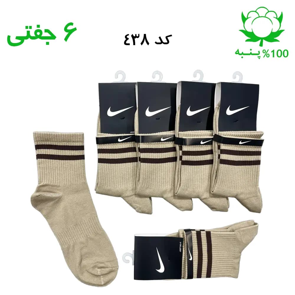 جوراب نیم ساق اسپرت دو خط (۶ جفتی) جنس پنبه – فری سایز ۳۶ تا ۴۳ رنگ بیسکویتی