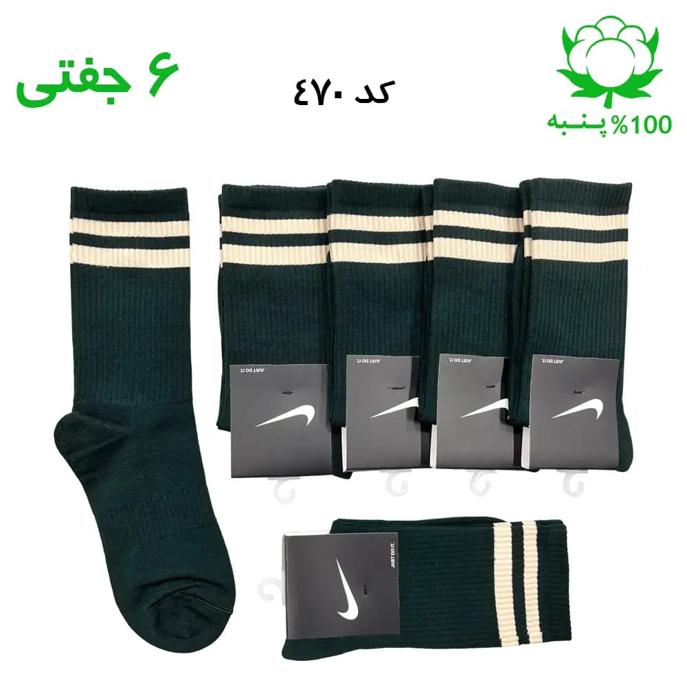 جوراب ساقدار اسپرت دو خط (۶ جفتی) جنس پنبه – فری سایز ۳۶ تا ۴۳ رنگ یشمی