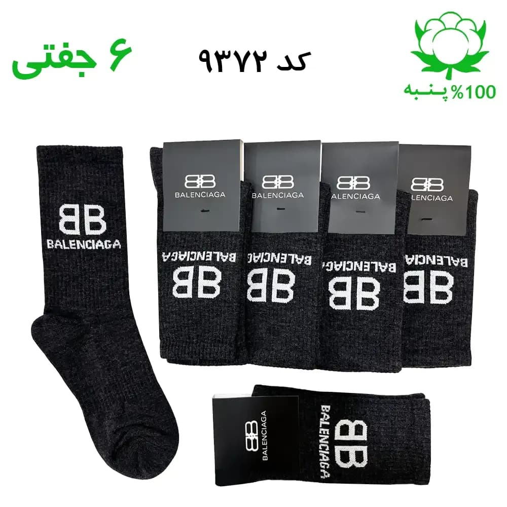 جوراب ساقدار اسپرت بالنسیاگا balenciaga (۶ جفتی) جنس پنبه – فری سایز ۳۶ تا ۴۳ رنگ ذغالی G
