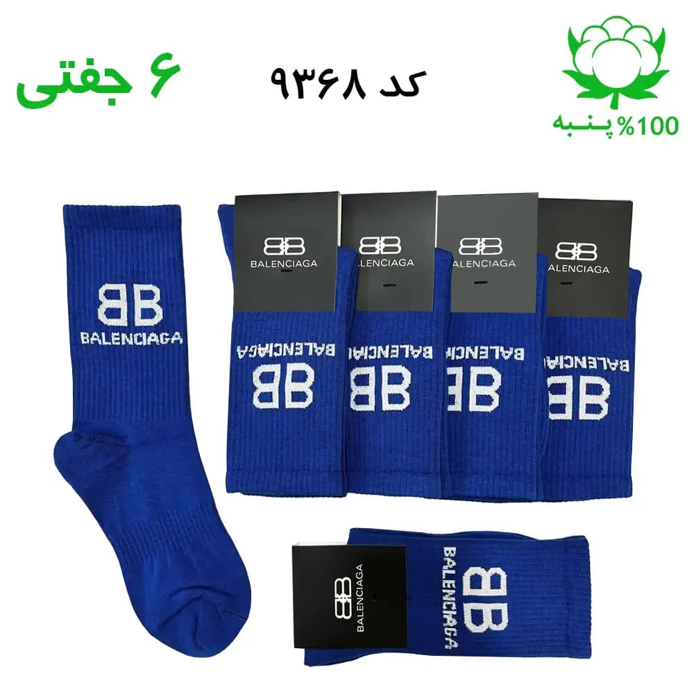 جوراب ساقدار اسپرت بالنسیاگا balenciaga (۶ جفتی) جنس پنبه – فری سایز ۳۶ تا ۴۳ رنگ آبی G