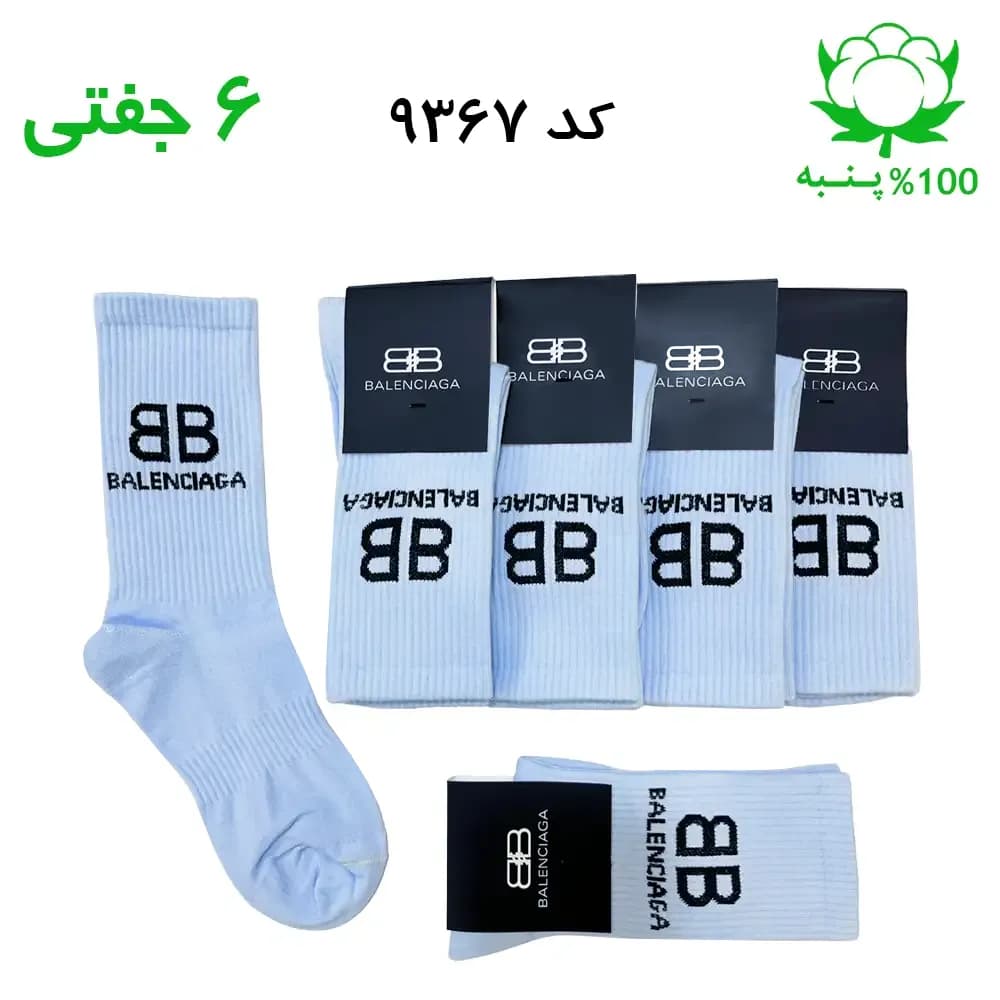 جوراب ساقدار اسپرت بالنسیاگا balenciaga (۶ جفتی) جنس پنبه – فری سایز ۳۶ تا ۴۳ رنگ آسمانی G