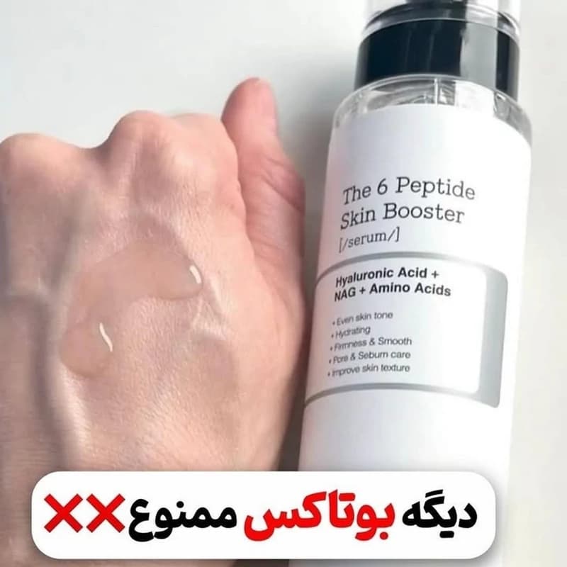 6 پپتاید کوزارکس — تصویر ۲