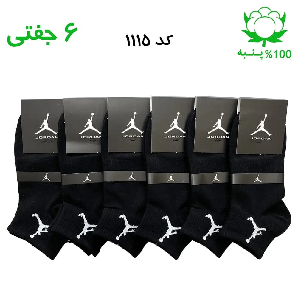 جوراب مچی اسپرت جردن JORDAN (۶ جفتی) جنس پنبه – فری سایز ۳۶ تا ۴۳ – رنگ مشکی