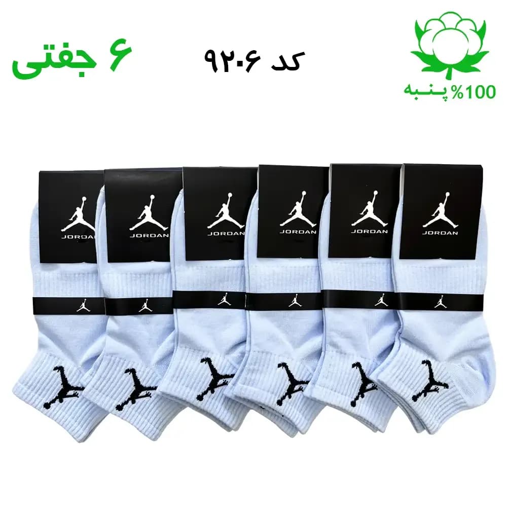 جوراب مچی اسپرت جردن Jordan (۶ جفتی) جنس پنبه – فری سایز ۳۶ تا ۴۳ رنگ آسمانی G