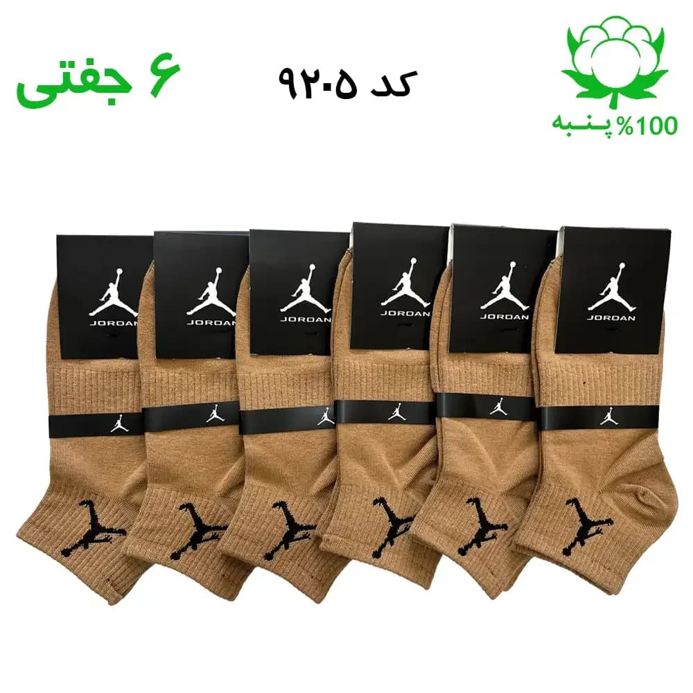 جوراب مچی اسپرت جردن Jordan (۶ جفتی) جنس پنبه – فری سایز ۳۶ تا ۴۳ رنگ نسکافه ای G