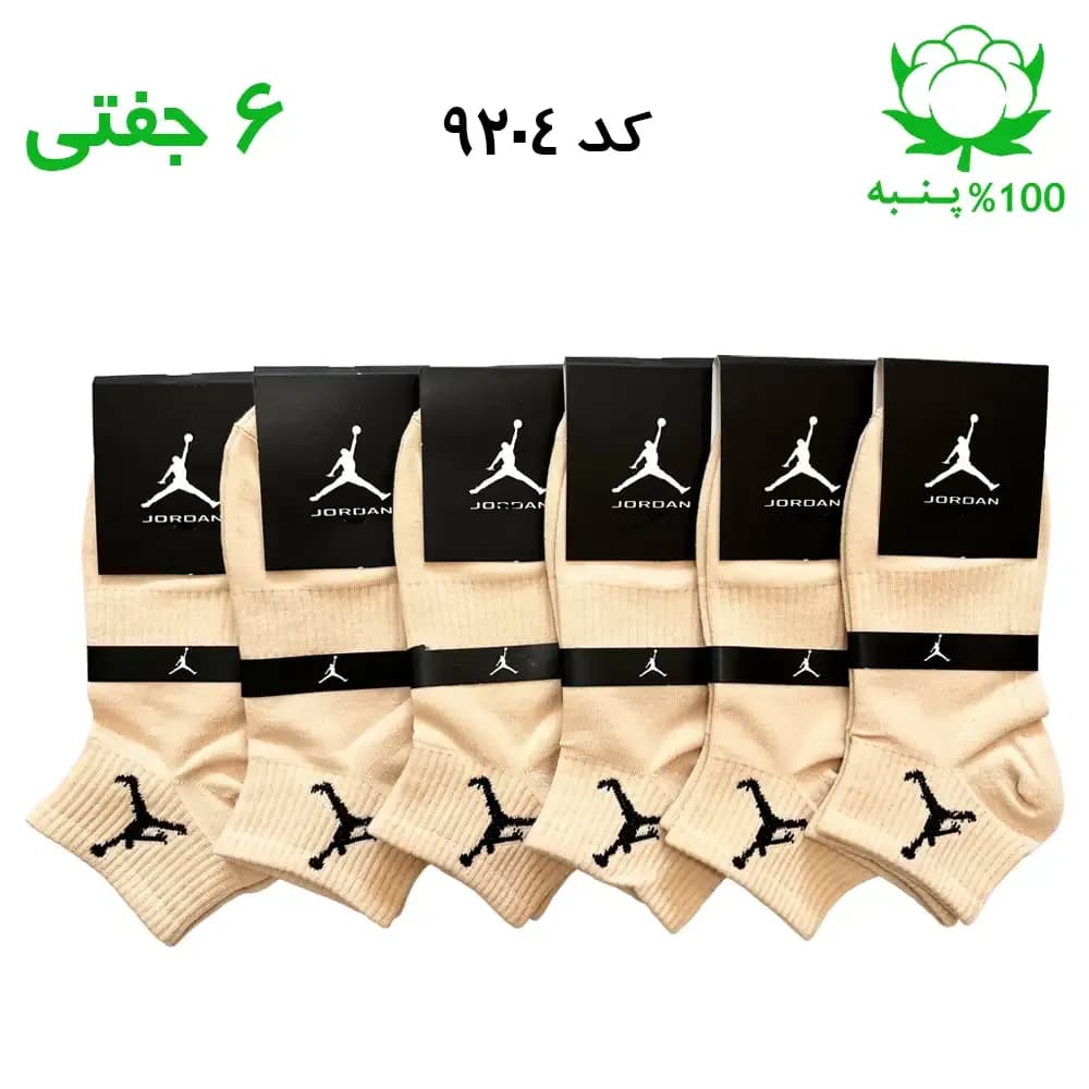جوراب مچی اسپرت جردن Jordan (۶ جفتی) جنس پنبه – فری سایز ۳۶ تا ۴۳ رنگ کرمی G