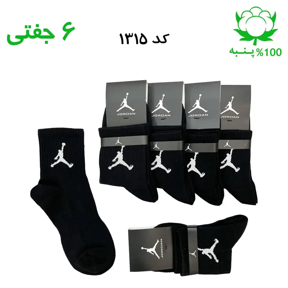 جوراب نیم ساق اسپرت جردن JORDAN (۶ جفتی) جنس پنبه – فری سایز ۳۶ تا ۴۳ رنگ مشکی