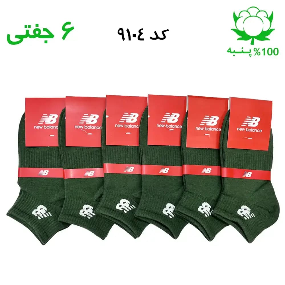 جوراب مچی اسپرت نیوبالانس New Balance (۶ جفتی) جنس پنبه – فری سایز ۳۶ تا ۴۳ رنگ سدری G