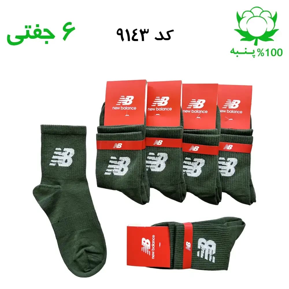 جوراب نیم ساق اسپرت نیوبالانس New Balance (۶ جفتی) جنس پنبه – فری سایز ۳۶ تا ۴۳ رنگ سدری G
