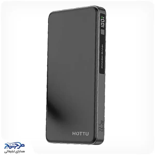 پاوربانک تبلیغاتی HOTTU HT51