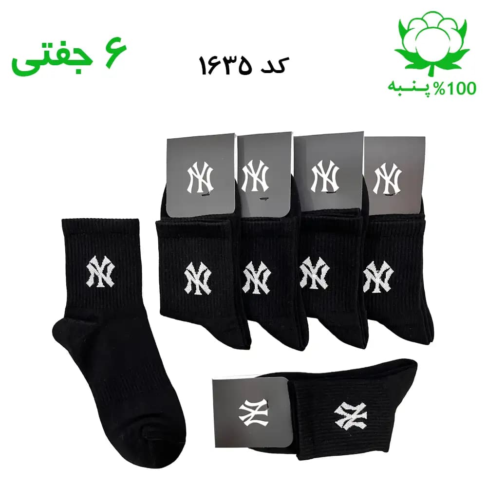 جوراب نیم ساق اسپرت نیویورک NY (۶ جفتی) جنس پنبه – فری سایز ۳۶ تا ۴۳ رنگ مشکی