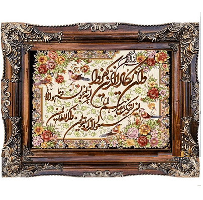 تابلو فرش ماشینی وان یکاد 1200